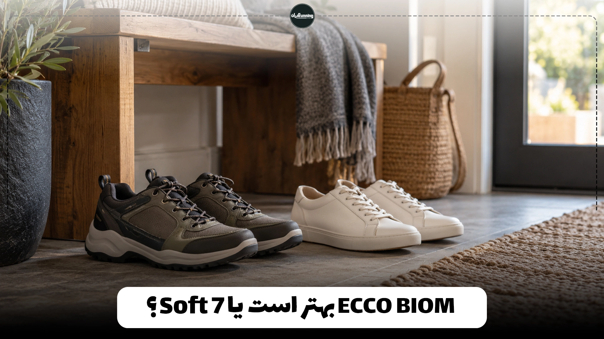 ECCO BIOM بهتر است یا Soft 7؟