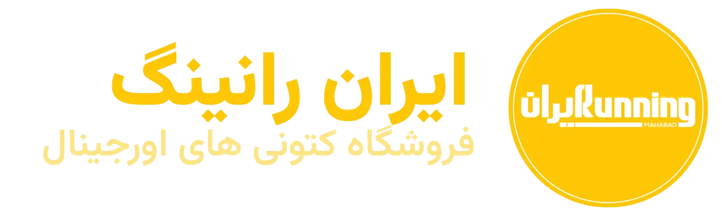 ایران رانینگ (محصولات اکو)
